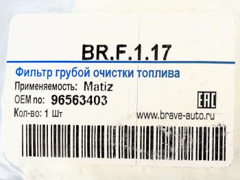 170 р. Фильтр топливный DAEWOO Matiz (сетка насоса топливного) BRAVE BRAVE brf117  с доставкой в г. Пермь. Увеличить фотографию 4