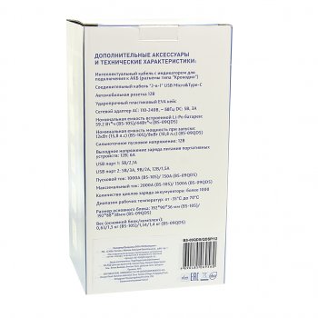 12 599 р. Устройство пусковое 12V 1500A 12100мАч (power bank) BVITECH BVITECH bs916  с доставкой в г. Пермь. Увеличить фотографию 6