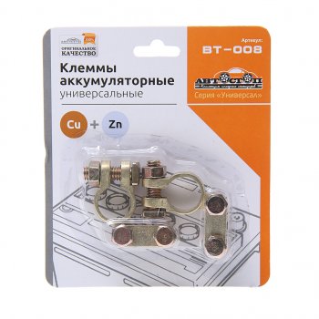 173 р. Клемма АКБ латунь (P+N-) блистер 2шт. АВТОСТОП АВТОСТОП bt-008  с доставкой в г. Пермь. Увеличить фотографию 1