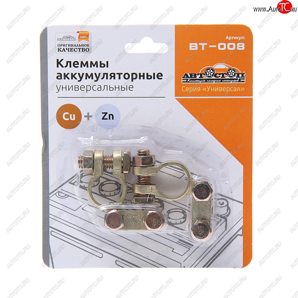 173 р. Клемма АКБ латунь (P+N-) блистер 2шт. АВТОСТОП АВТОСТОП bt-008  с доставкой в г. Пермь