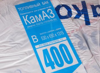 20 349 р. Бак топливный КАМАЗ 400л (530х650х1315) БАКОР БАКОР btb400bk-po  с доставкой в г. Пермь. Увеличить фотографию 4