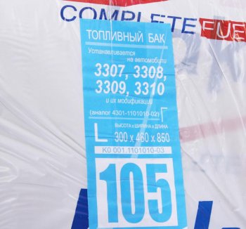 14 299 р. Бак топливный ГАЗ-3302,3307,4301,ПАЗ,ГАЗон Next 105л БАКОР БАКОР btl105bk-ot-ak  с доставкой в г. Пермь. Увеличить фотографию 4