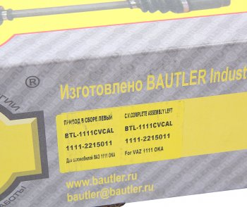 6 099 р. Привод передних колес ВАЗ-1111 левый BAUTLER BAUTLER btl-1111cvcal  с доставкой в г. Пермь. Увеличить фотографию 6