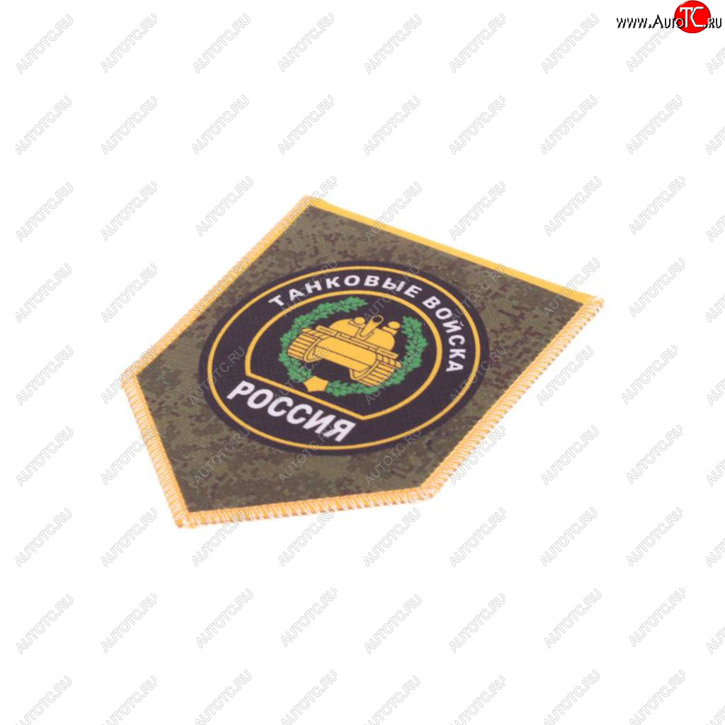68 р. Вымпел автомобильный 7х10см двусторонний ТАНКОВЫЕ ВОЙСКА NO NAME бтв  с доставкой в г. Пермь