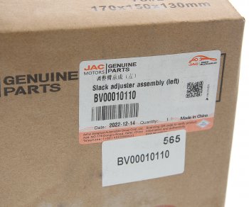 11 799 р. Рычаг тормоза регулировочный JAC N80 КАМАЗ Компас-9 задний правый OE JAC bv00010110  с доставкой в г. Пермь. Увеличить фотографию 4