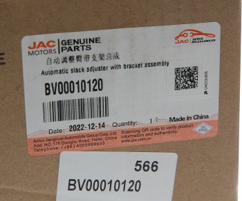 11 799 р. Рычаг тормоза регулировочный JAC N80 КАМАЗ Компас-9 задний левый OE JAC bv00010120  с доставкой в г. Пермь. Увеличить фотографию 5