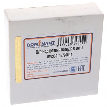 2 659 р. Датчик давления в шине MINI Cooper (R58) DOMINANT DOMINANT bw360106790054  с доставкой в г. Пермь. Увеличить фотографию 3