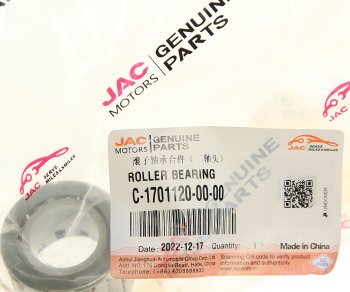 579 р. Подшипник КПП JAC N56 вала первичного игольчатый OE JAC c-1701120-00-00  с доставкой в г. Пермь. Увеличить фотографию 2