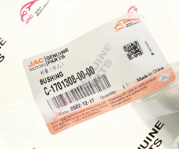 529 р. Втулка JAC N56 вала вторичного КПП OE JAC c-1701308-00-00  с доставкой в г. Пермь. Увеличить фотографию 3