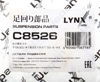 349 р. Втулка стабилизатора NISSAN Qashqai (J10E) заднего LYNX LYNX c8526  с доставкой в г. Пермь. Увеличить фотографию 4