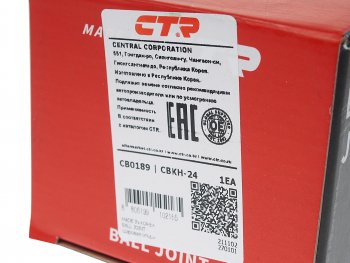 2 159 р. Опора шаровая нижняя левая правая CTR Hyundai Terracan HP рестайлинг (2004-2007)  с доставкой в г. Пермь. Увеличить фотографию 4