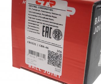 1 229 р. Опора шаровая левая правая CTR Nissan Cube 3 (2008-2025)  с доставкой в г. Пермь. Увеличить фотографию 4
