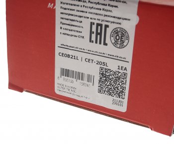 2 599 р. Наконечник рулевой тяги TOYOTA Dyna левый CTR CTR ce0821l  с доставкой в г. Пермь. Увеличить фотографию 4