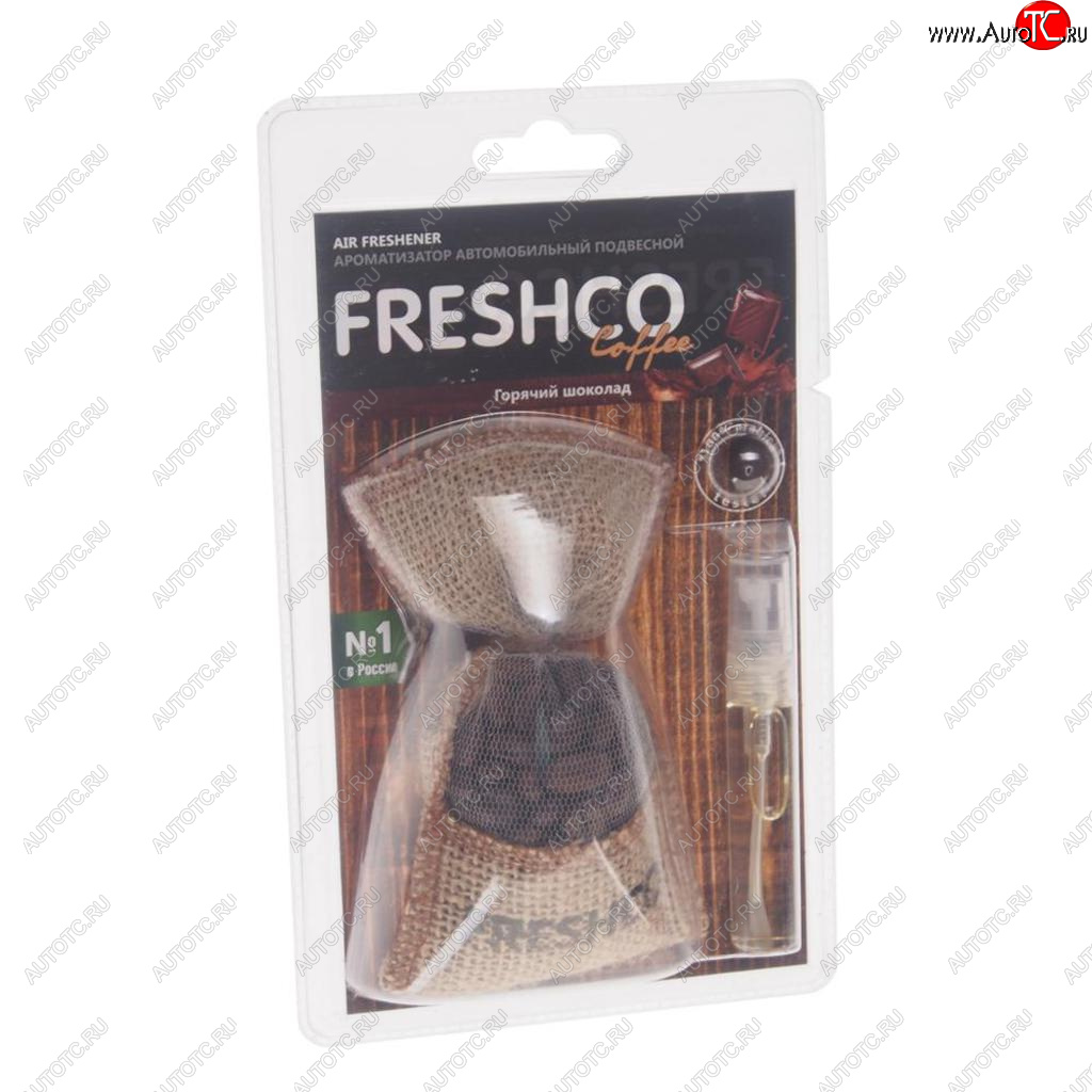 379 р. Ароматизатор подвесной гранулы (горячий шоколад) мешочек с кофе COFFEE FRESHCO FRESHCO cf-02  с доставкой в г. Пермь