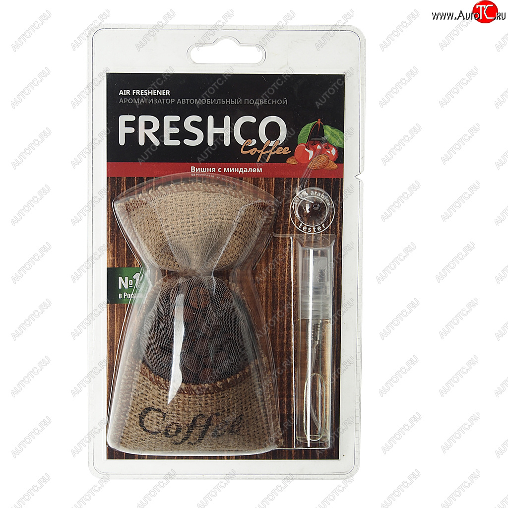 339 р. Ароматизатор подвесной гранулы (вишня и миндаль) мешочек с кофе COFFEE FRESHCO FRESHCO cf-03  с доставкой в г. Пермь