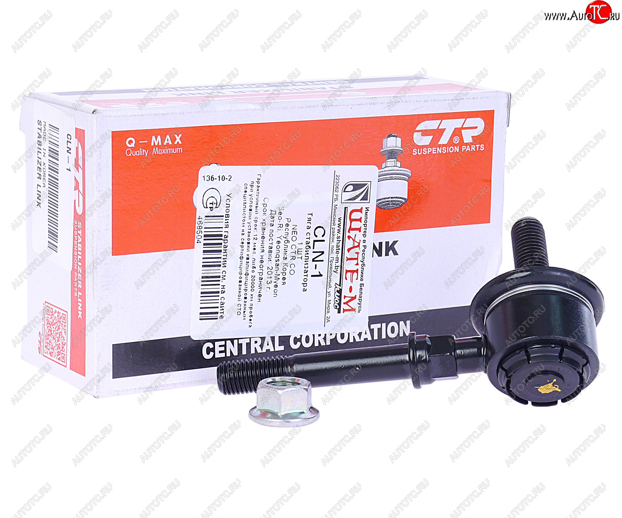 1 149 р. Стойка стабилизатора NISSAN Almera N16 переднего CTR CTR cl0434  с доставкой в г. Пермь