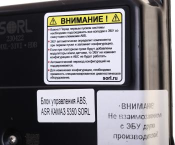 17 999 р. Блок управления КАМАЗ-5350 ABS,ASR SORL SORL cm4xl-31vi•edb  с доставкой в г. Пермь. Увеличить фотографию 3