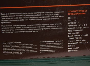4 499 р. Масло гидравлическое Terran Indoor HLP 32 20л CNRG CNRG cnrg-001-0020  с доставкой в г. Пермь. Увеличить фотографию 2