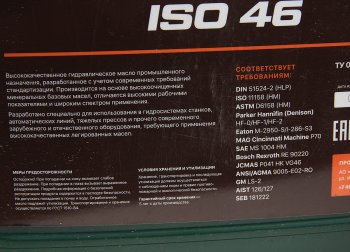 4 399 р. Масло гидравлическое Terran Indoor HLP 46 20л CNRG CNRG cnrg-002-0020  с доставкой в г. Пермь. Увеличить фотографию 2