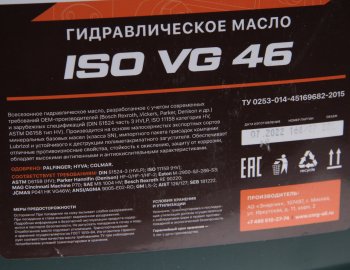 4 779 р. Масло гидравлическое Terran Outdoor HVLP 46 20л CNRG CNRG cnrg-007-0020  с доставкой в г. Пермь. Увеличить фотографию 2