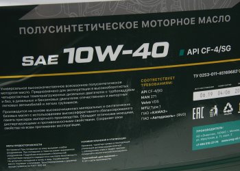 5 599 р. Масло дизельное N-Duro Legend CF-4SG 10W40 псинт.20л CNRG CNRG cnrg-028-0020  с доставкой в г. Пермь. Увеличить фотографию 2