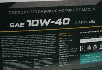 6 599 р. Масло дизельное N-Duro Power CI-4SLE7A3B4 10W40 псинт.20л CNRG CNRG cnrg-035-0020  с доставкой в г. Пермь. Увеличить фотографию 2
