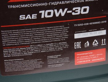 5 999 р. Масло трансмиссионно-гидравлическое Combo UTTO 10W30 мин.20л CNRG CNRG cnrg-057-0020  с доставкой в г. Пермь. Увеличить фотографию 2