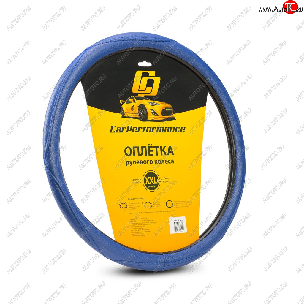 469 р. Оплетка руля (XXL) 43-45см синяя экокожа Car Performance AUTOPROFI AUTOPROFI cp-2012 bl (xxl)  с доставкой в г. Пермь