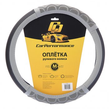 619 р. Оплетка руля (M) 37-39см черно-серая экокожа объемные вставки Car Performance AUTOPROFI AUTOPROFI cp-2041 bkgy (m)  с доставкой в г. Пермь. Увеличить фотографию 1