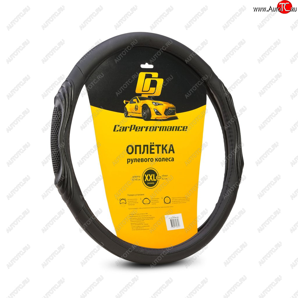 439 р. Оплетка руля (XXL) 43-45см черная экокожа 3D вставки Car Performance AUTOPROFI AUTOPROFI cp-2050 bkbk (xxl)  с доставкой в г. Пермь
