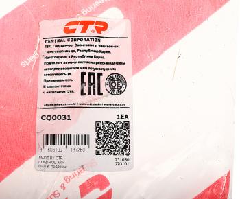 3 199 р. Рычаг подвески FORD Focus MAZDA 3,5 (03-) задней верхний поперечный левыйправый CTR CTR cq0031  с доставкой в г. Пермь. Увеличить фотографию 4