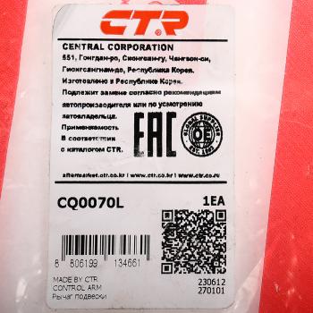 3 799 р. Рычаг подвески HONDA Accord (90-94) передней верхний левый CTR CTR cq0070l  с доставкой в г. Пермь. Увеличить фотографию 3