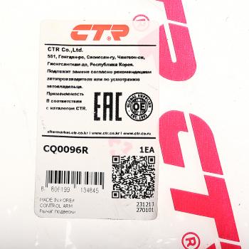 4 699 р. Рычаг подвески CHEVROLET Aveo (03-11) передней правый CTR CTR cq0096r  с доставкой в г. Пермь. Увеличить фотографию 4