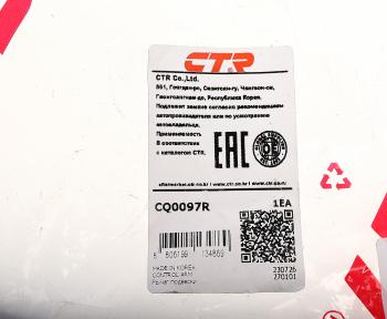 4 849 р. Рычаг подвески CHEVROLET Lacetti (03-) передней правый CTR CTR cq0097r  с доставкой в г. Пермь. Увеличить фотографию 3