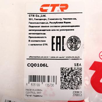3 599 р. Рычаг подвески HYUNDAI Accent (96-99) передней левый CTR CTR cq0106l  с доставкой в г. Пермь. Увеличить фотографию 3