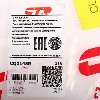 8 999 р. Рычаг подвески HYUNDAI Santa Fe (07-) передней нижний правый CTR CTR cq0145r  с доставкой в г. Пермь. Увеличить фотографию 3