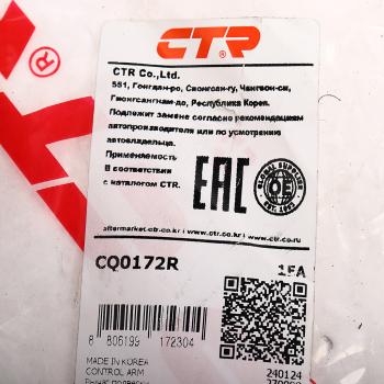 6 999 р. Рычаг подвески HYUNDAI Elantra (15-) передней нижний правый CTR CTR cq0172r  с доставкой в г. Пермь. Увеличить фотографию 3