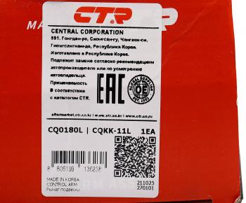 2 799 р. Рычаг подвески KIA Rio (00-) передней нижний левый CTR CTR cq0180l  с доставкой в г. Пермь. Увеличить фотографию 5