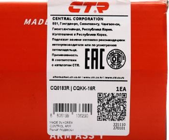 3 599 р. Рычаг подвески KIA Rio (00-05) передней нижний правый CTR CTR cq0183r  с доставкой в г. Пермь. Увеличить фотографию 5