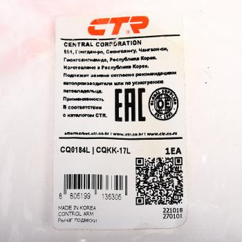 4 749 р. Рычаг подвески KIA Sorento (02-) передней верхний левый CTR CTR cq0184l  с доставкой в г. Пермь. Увеличить фотографию 3