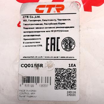 7 499 р. Рычаг подвески KIA Shuma (97-04) передней правый CTR CTR cq0185r  с доставкой в г. Пермь. Увеличить фотографию 3