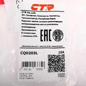 4 099 р. Рычаг подвески KIA Picanto передней нижний левый CTR CTR cq0203l  с доставкой в г. Пермь. Увеличить фотографию 3