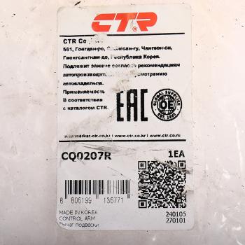 5 449 р. Рычаг подвески KIA Picanto (11-) передней нижний правый CTR CTR cq0207r  с доставкой в г. Пермь. Увеличить фотографию 3