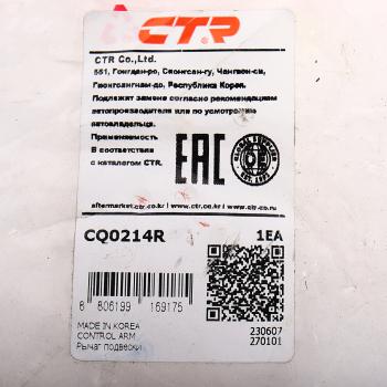 5 999 р. Рычаг подвески KIA Cerato (13-) передней нижний правый CTR CTR cq0214r  с доставкой в г. Пермь. Увеличить фотографию 3