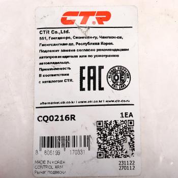 9 349 р. Рычаг подвески KIA Soul (09-) передней правый CTR CTR cq0216r  с доставкой в г. Пермь. Увеличить фотографию 3