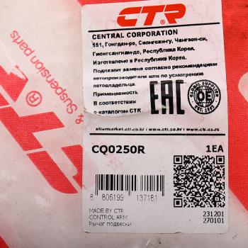 6 449 р. Рычаг подвески MAZDA MPV (99-) передней нижний правый CTR CTR cq0250r  с доставкой в г. Пермь. Увеличить фотографию 3