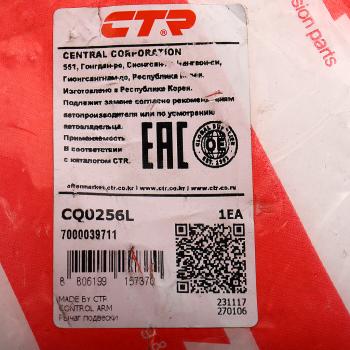5 999 р. Рычаг подвески MAZDA 626 (94-97) передней нижний левый CTR CTR cq0256l  с доставкой в г. Пермь. Увеличить фотографию 4
