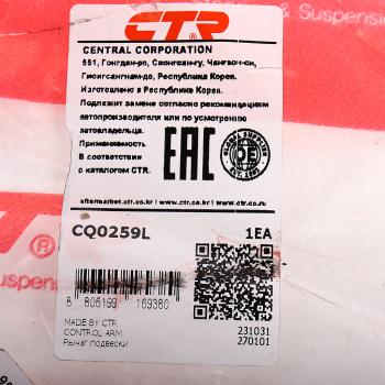 7 399 р. Рычаг подвески MAZDA 3 (08-) передней нижний левый CTR CTR cq0259l  с доставкой в г. Пермь. Увеличить фотографию 4
