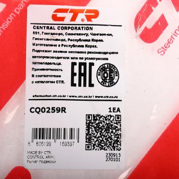 6 749 р. Рычаг подвески MAZDA 3 (08-) передней нижний правый CTR CTR cq0259r  с доставкой в г. Пермь. Увеличить фотографию 4