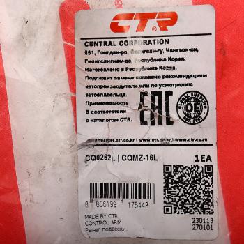 6 899 р. Рычаг подвески MAZDA 6 (07-) передней верхний левый CTR CTR cq0262l  с доставкой в г. Пермь. Увеличить фотографию 3